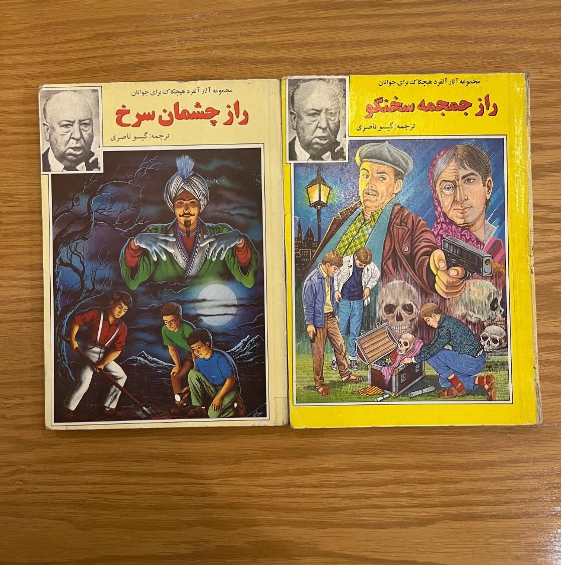 2جلد کتاب داستان قدیمی و کمیاب