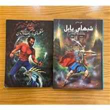 2جلد