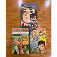 3جلد
