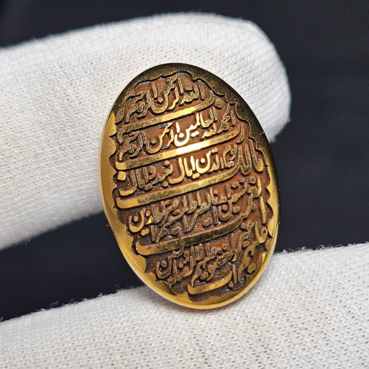 نگین سنگ حدید صینی معدنی سوره حمدکد 38782