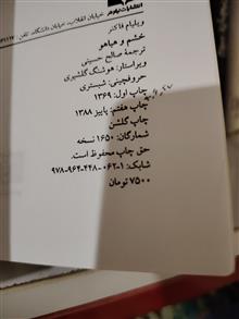 کتاب