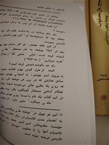 آشنایی