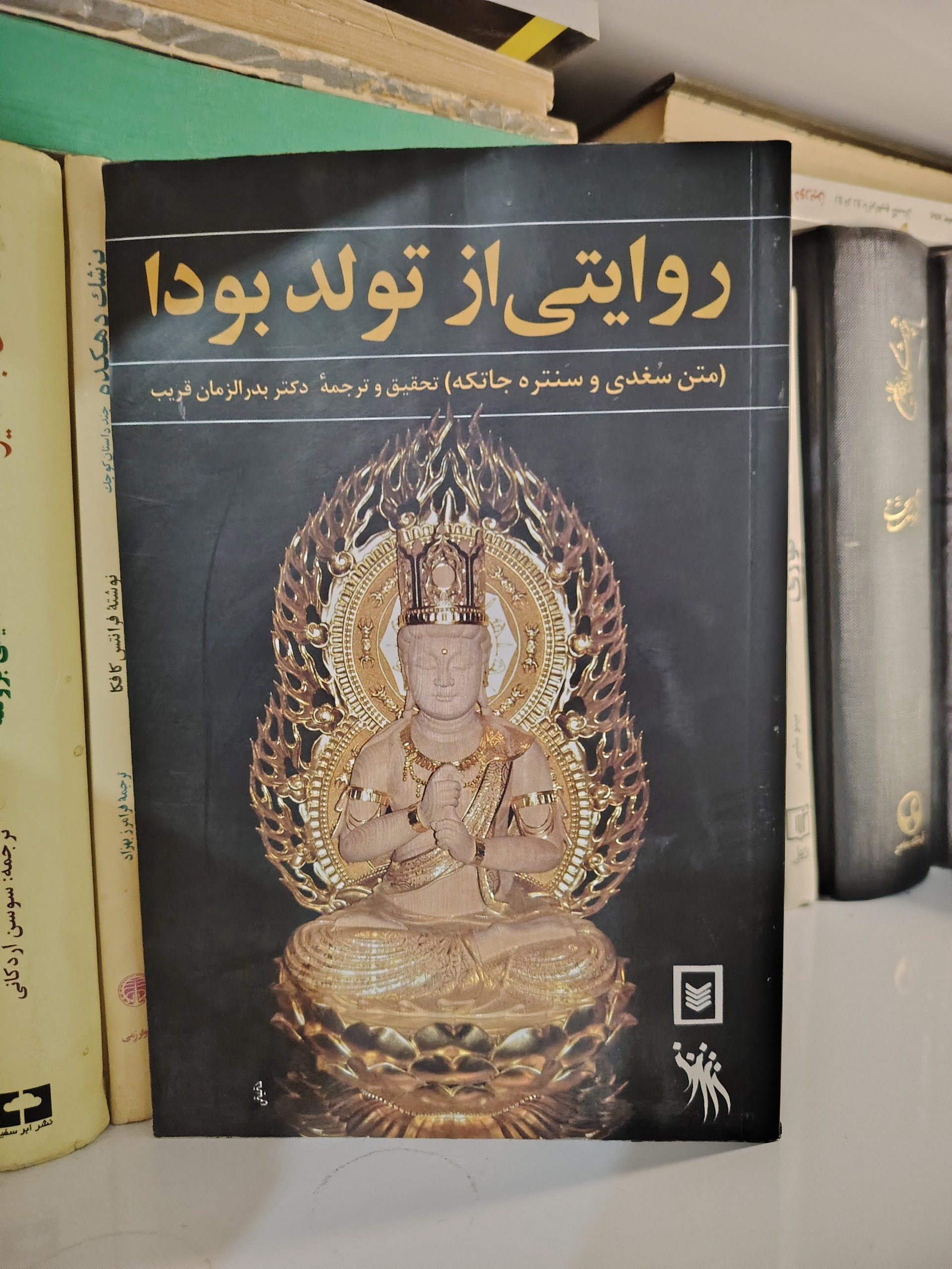روایتی از تولد بودا