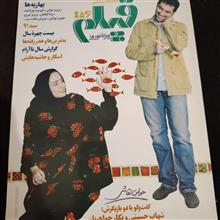 ماهنامه