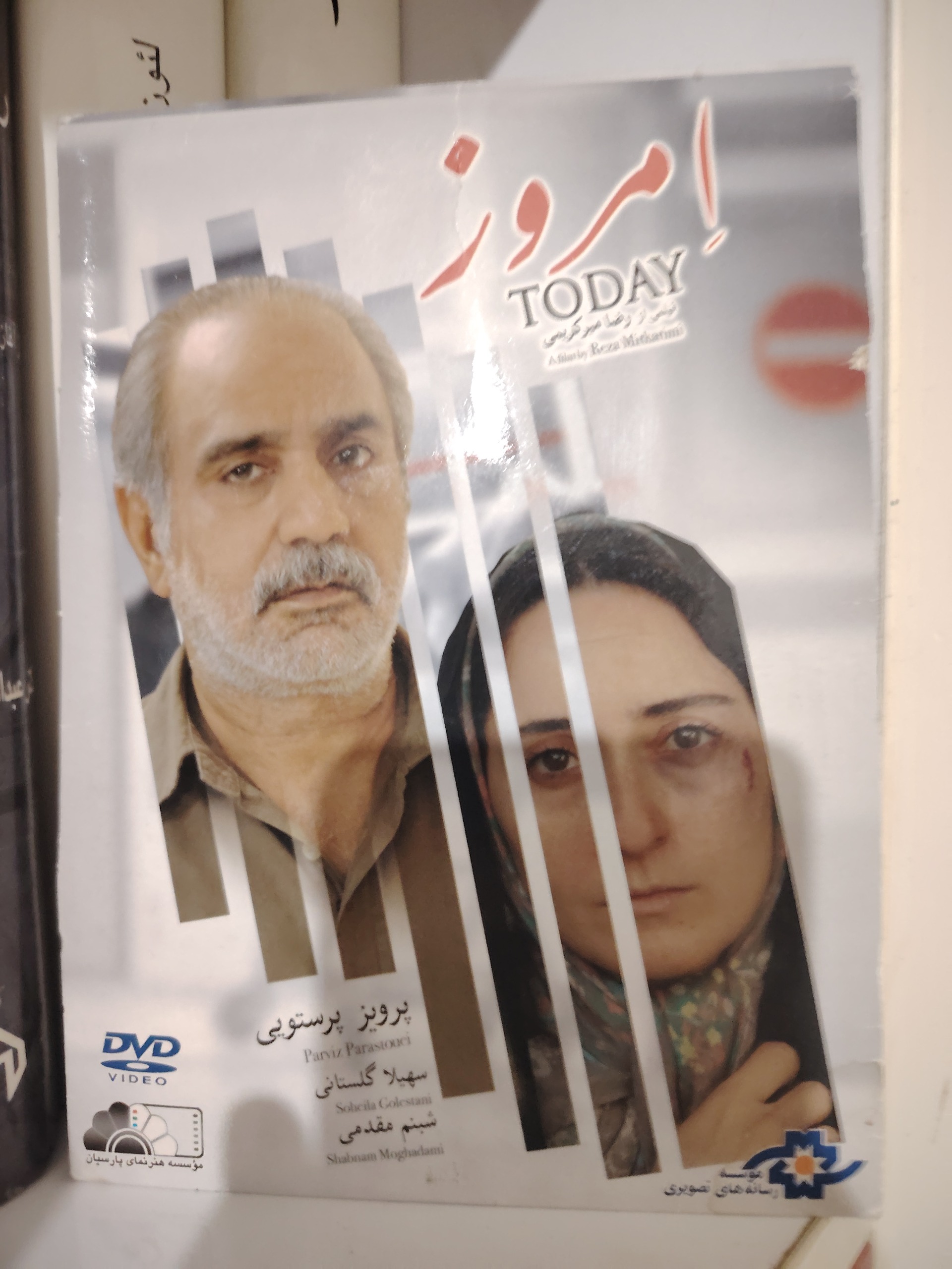 فیلم امروز رضا میر کریمی