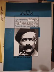 هفت