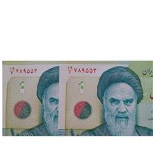 اسکناس