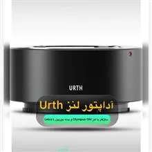اداپتور