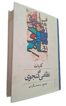 کلیات