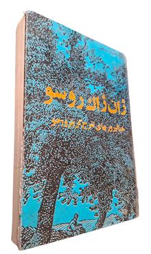 «خیالبافیهای