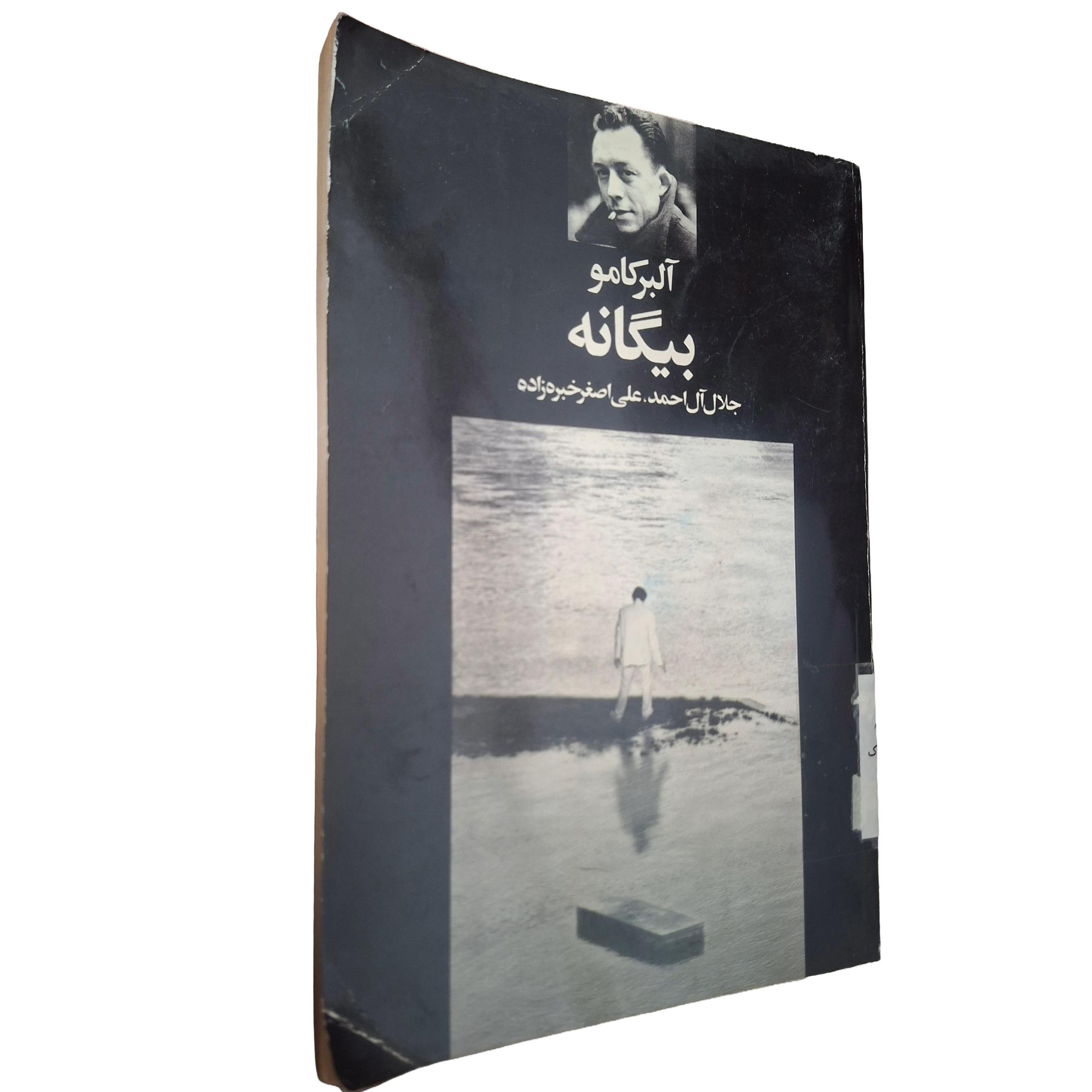کتاب بیگانه آلبرت کامو 1378