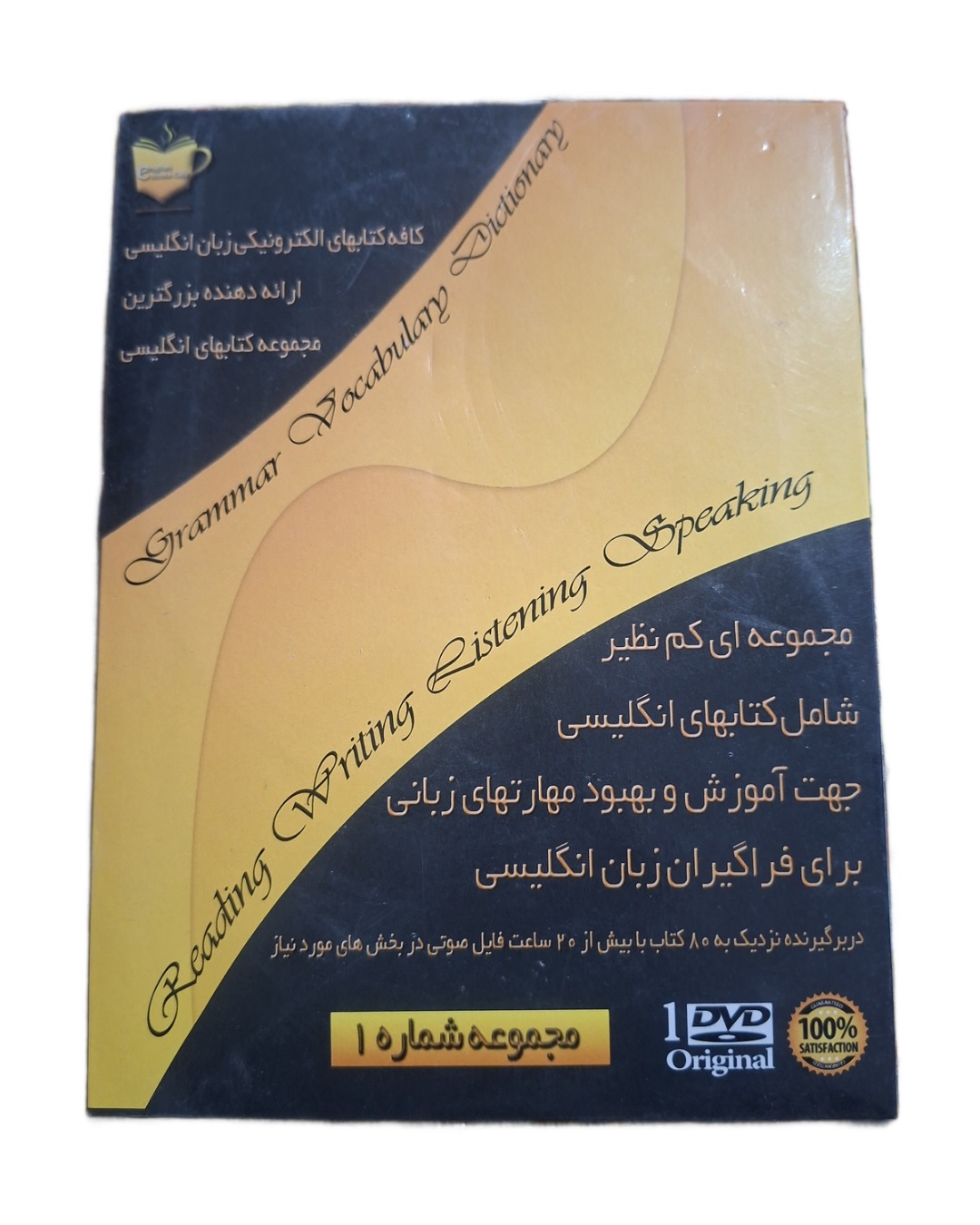 فروش مجموعه اورجینال آموزش زبان انگلیسی