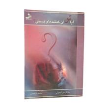 آیا