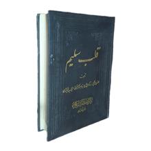 قلب