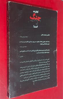 تجارت