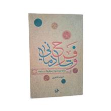 فرح
