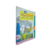 قصه