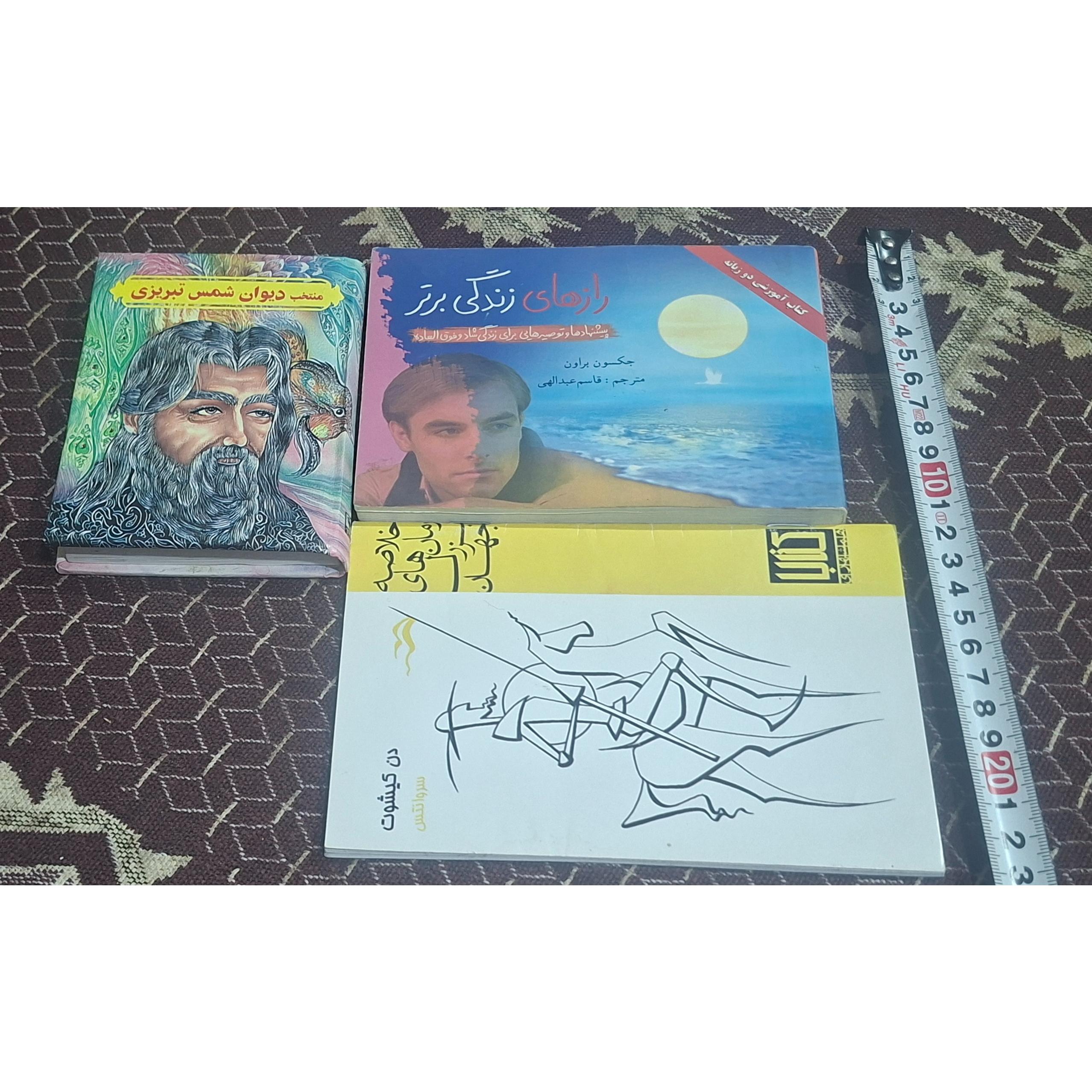 3 کتاب ادبیات رمان و موفقیت باهم