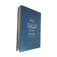 مقدمه