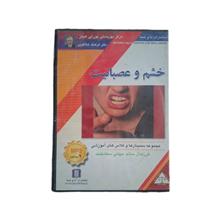 کنترل