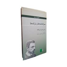 سوگنامه