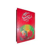 حسین