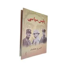 پلیس