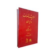 سرچشمه