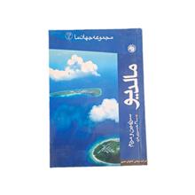 مجموعه