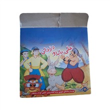 علی