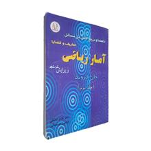 راهنما