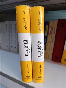آناکارنینا
