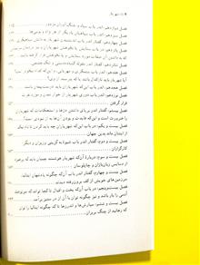 شهریار