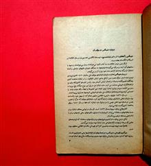 خرمگس