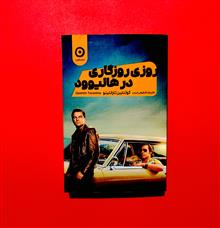 روزی