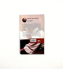 ماری