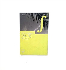 ژاله