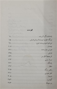 گزیده