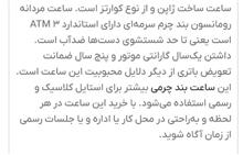 ساعت