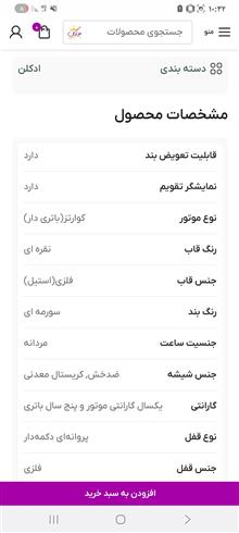 ساعت