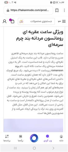 ساعت