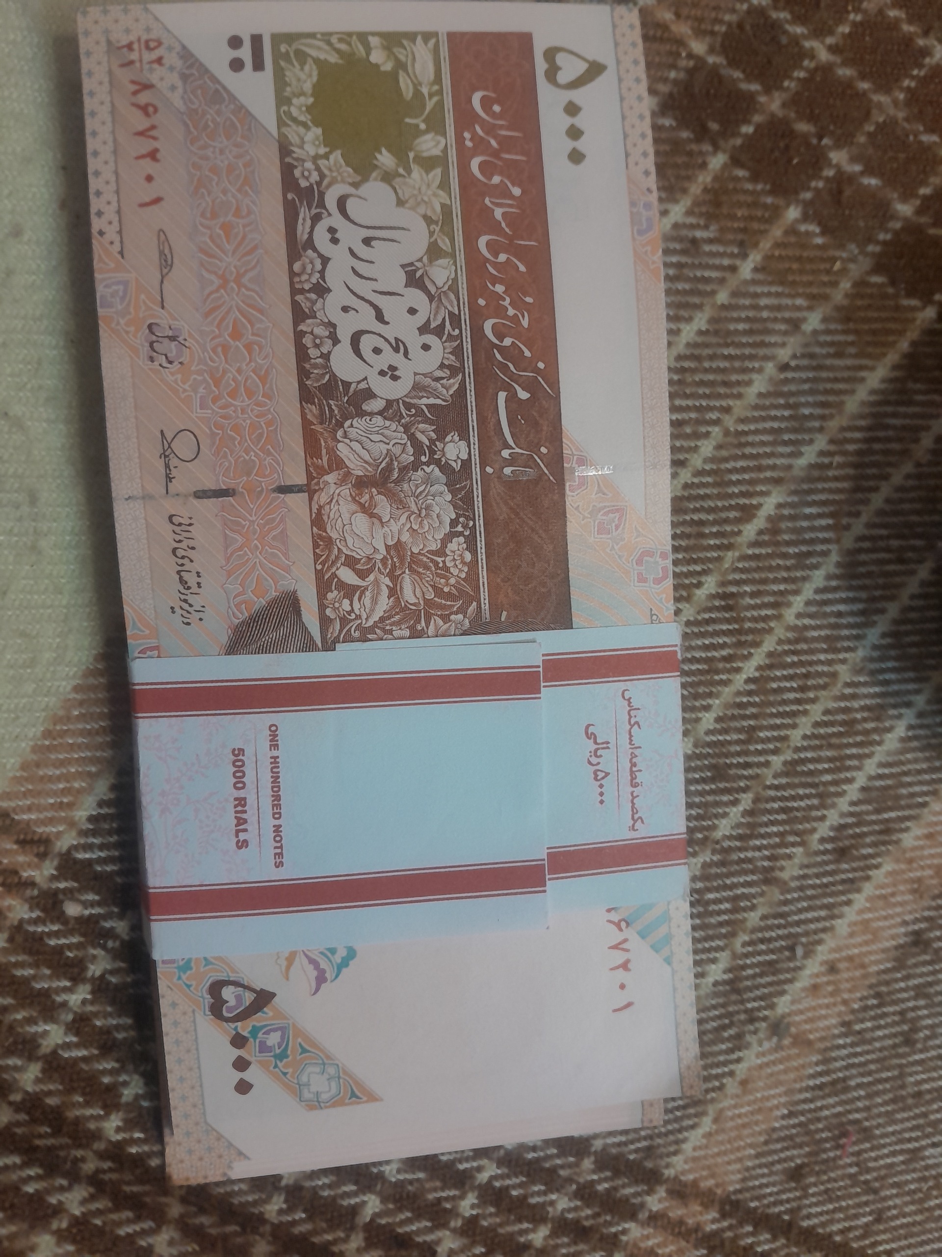 بسته 500 تومانی پشت سرهم