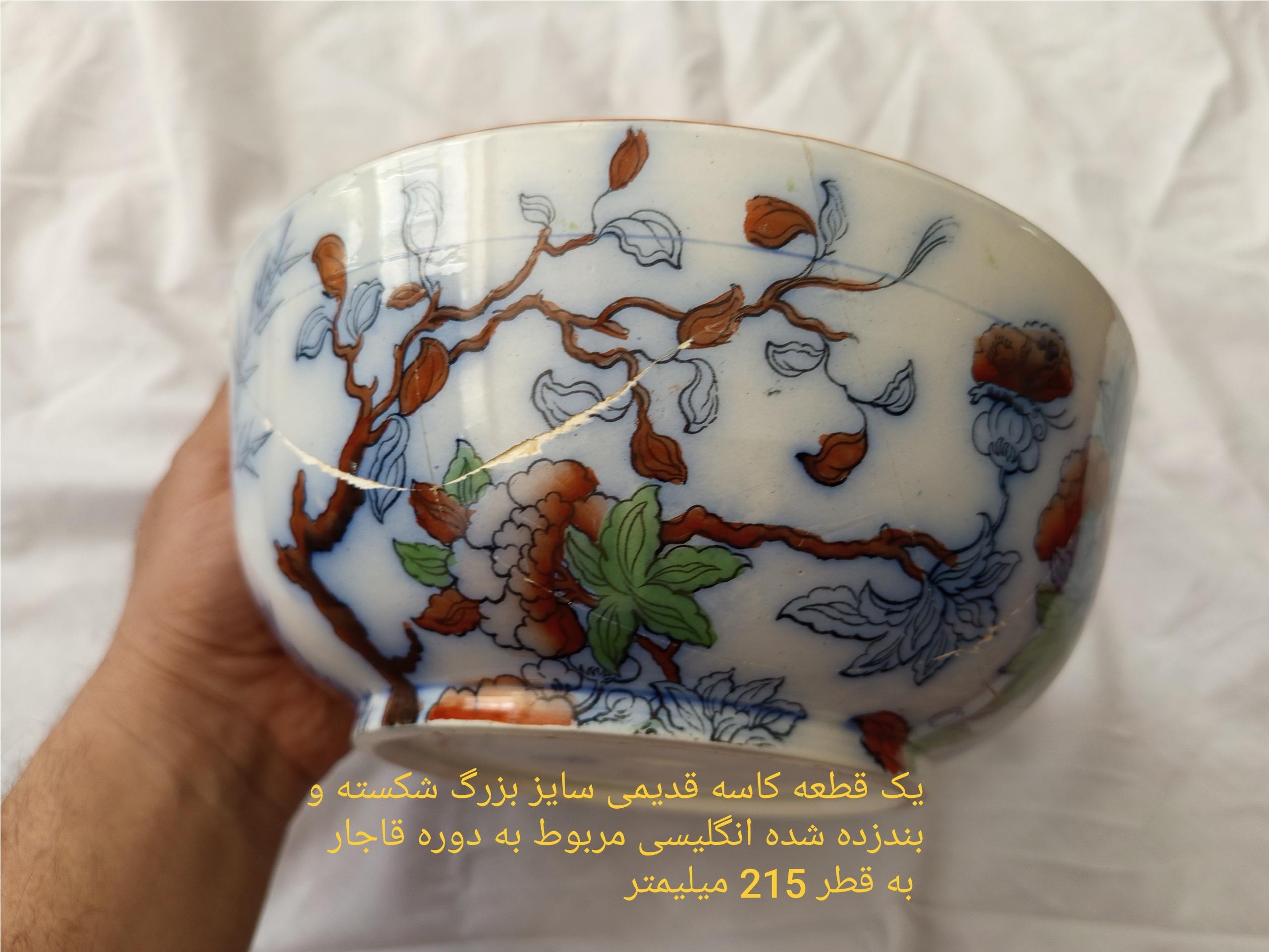 یک عدد کاسه قدیمی خارجی شکسته بزرگ