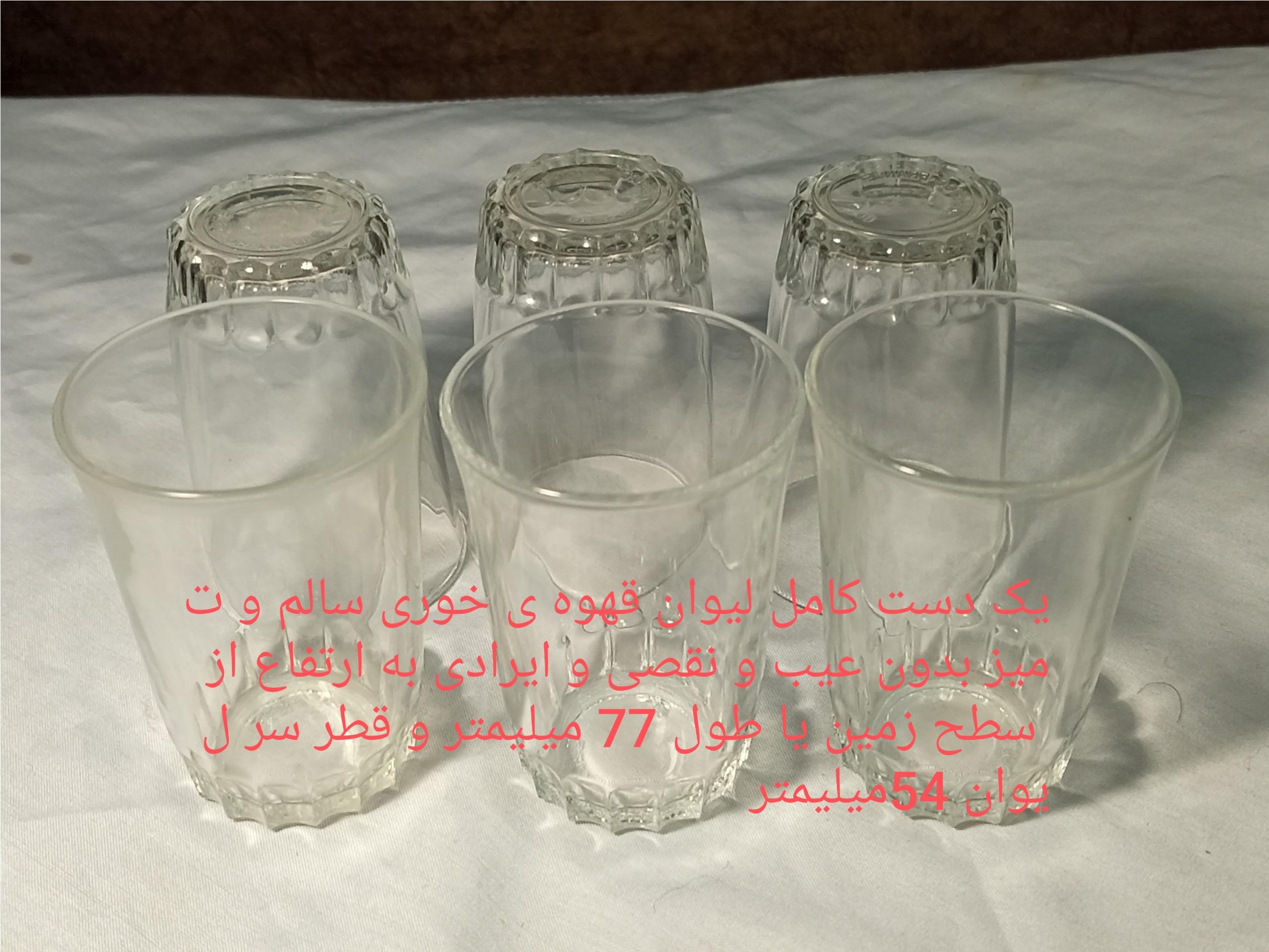 یک دسته استکان قهوه خوری قدیمی سالم فرانسوی