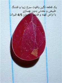 یک
