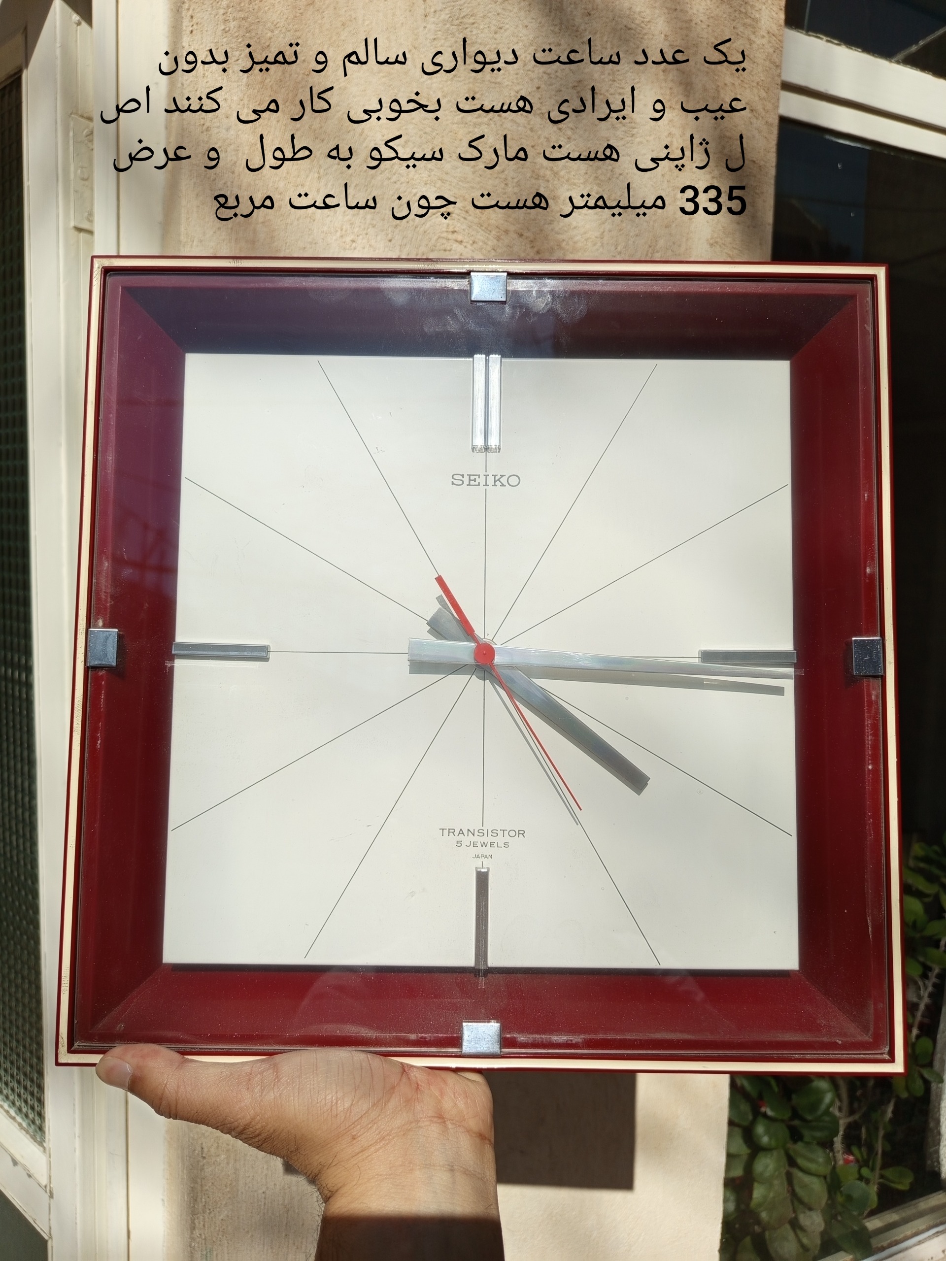 یک عدد ساعت دیواری قدیمی سیکو سالم