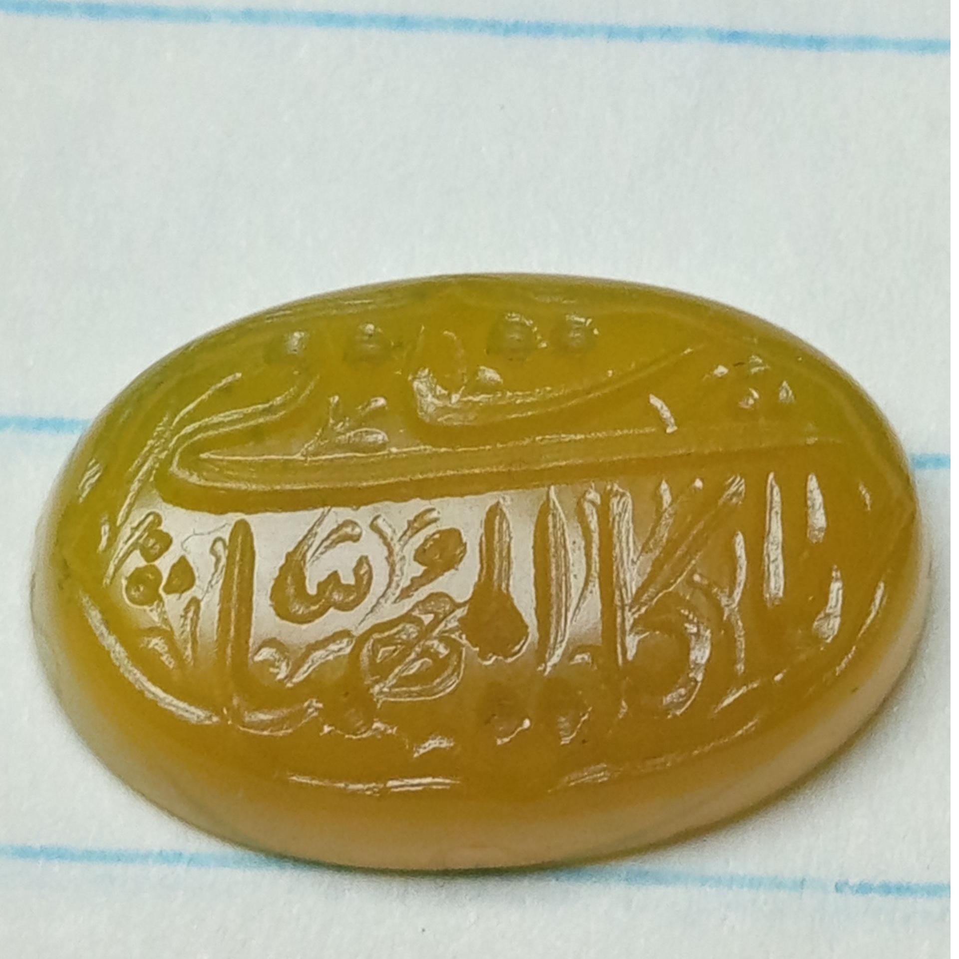 نگین عقیق زرد یا شرف شمس با خط نسبتاً قدیمی