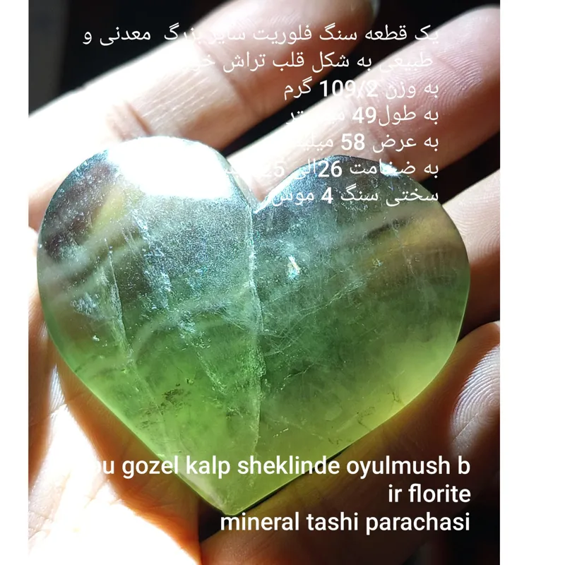 یک قطعه سنگ فلوریت زیبا قلب شکل