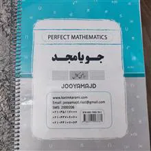 کتاب