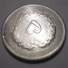 سکه